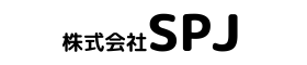 株式会社SPJ